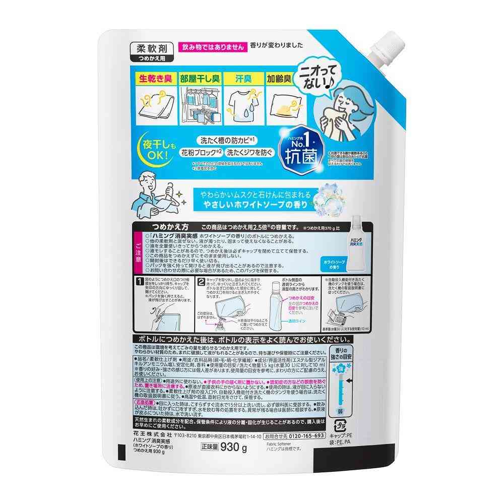 Kao Humming Deodorizing Experience White Soap Refill Large Size 930g