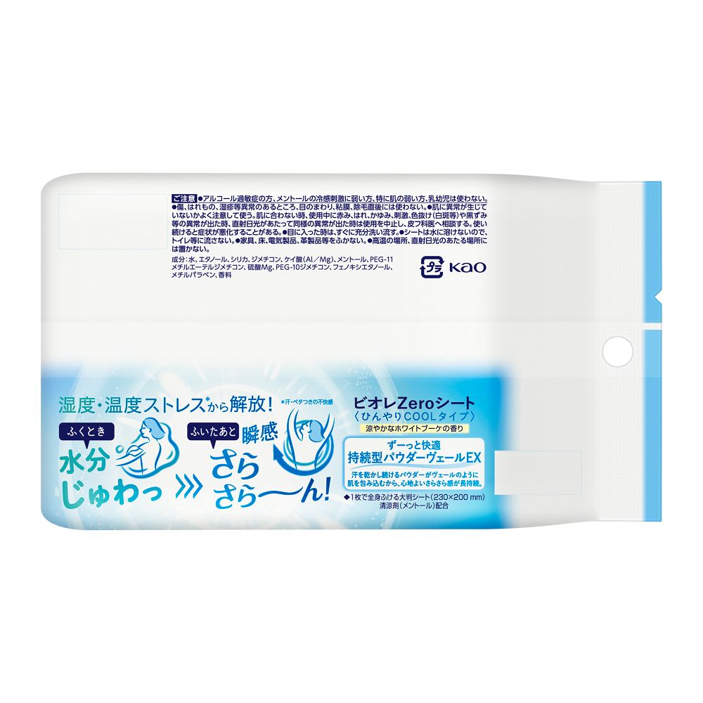 Kao Biore Zero Sheet Cool White Bouquet Scent 20 Sheets