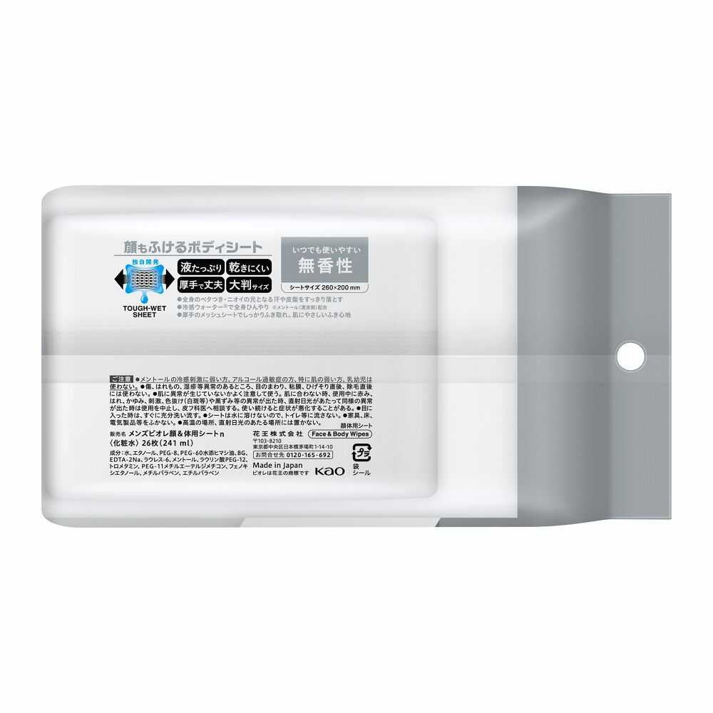 Kao Men's Biore Body Sheet Unscented 26 Sheets