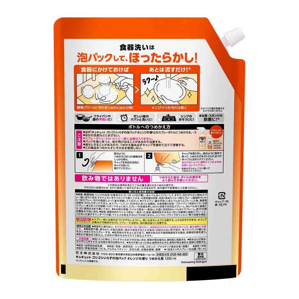 Kao Kyu Kyu Tto Goshi Goshi Irazun no Foam Pack Orange Refill 1200ml