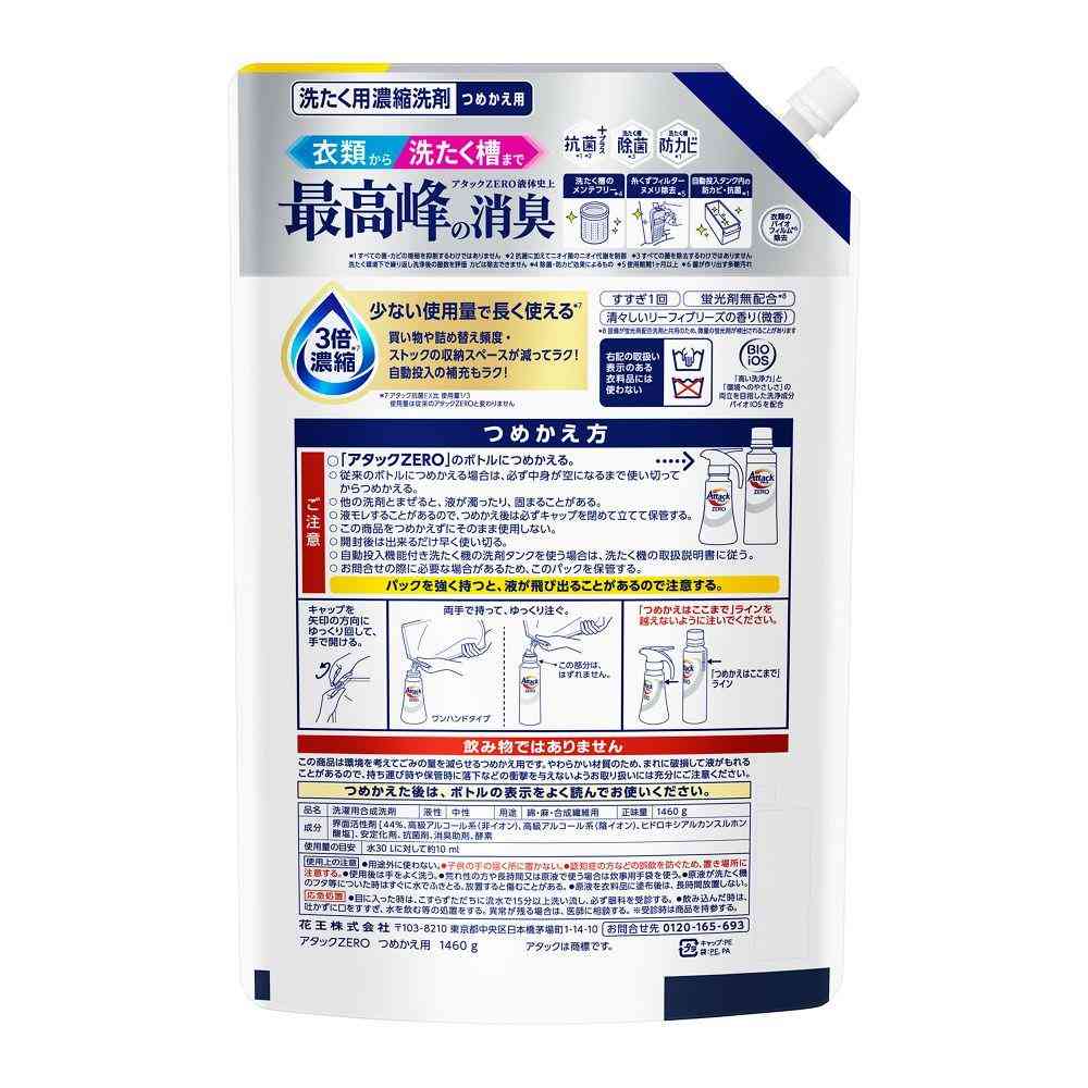 Kao Attack ZERO Refill 1460g