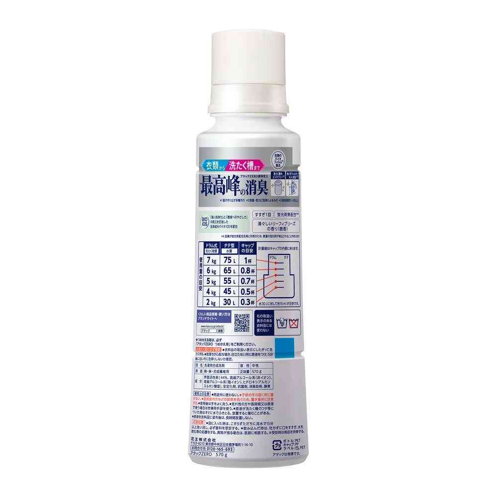 Kao Attack ZERO Large Size (570g)