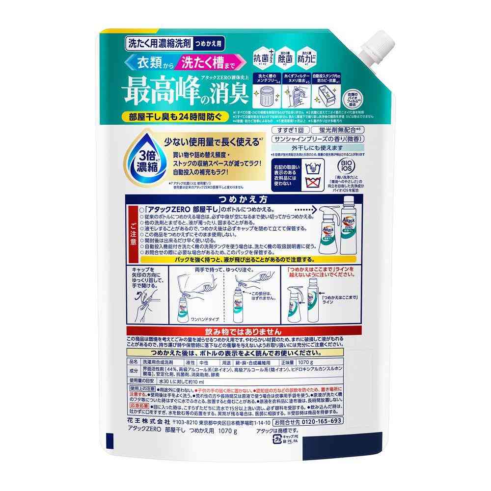 Kao Attack ZERO Room Dry Refill 1070g