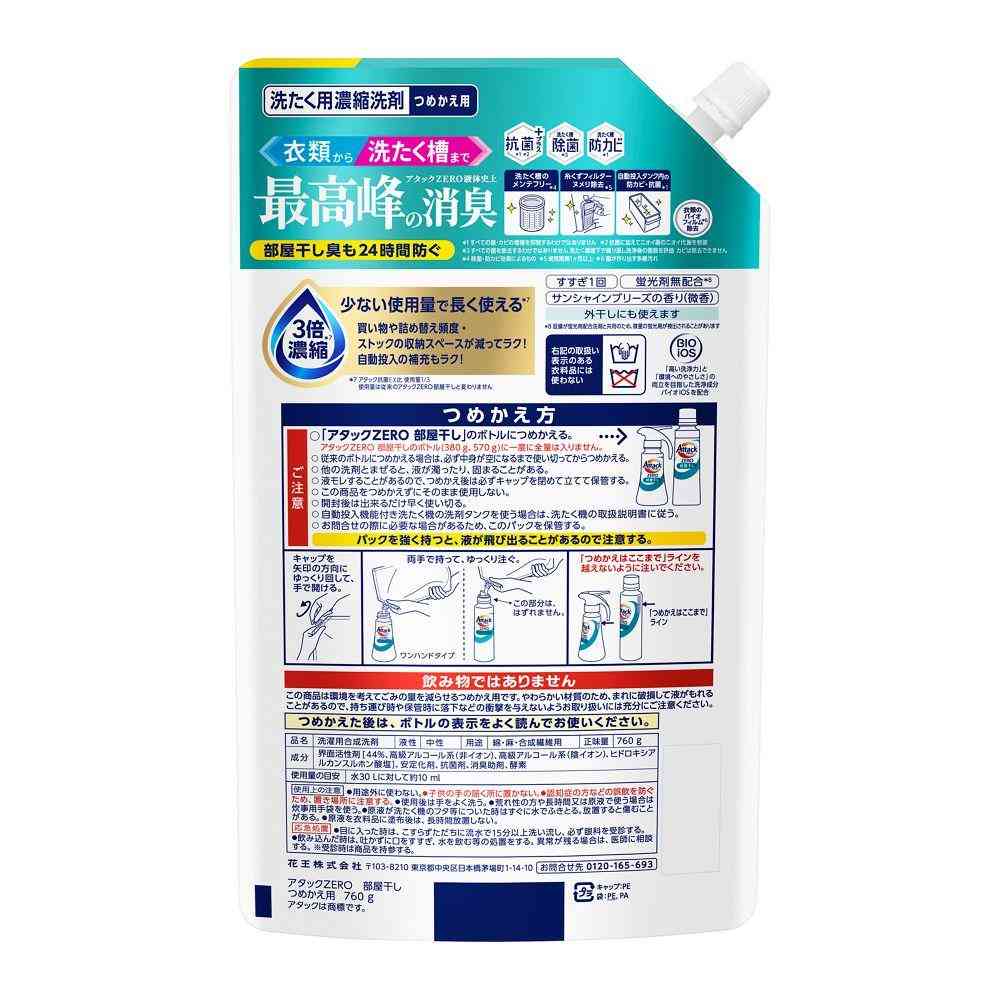 Kao Attack ZERO Room Dry Refill 760g