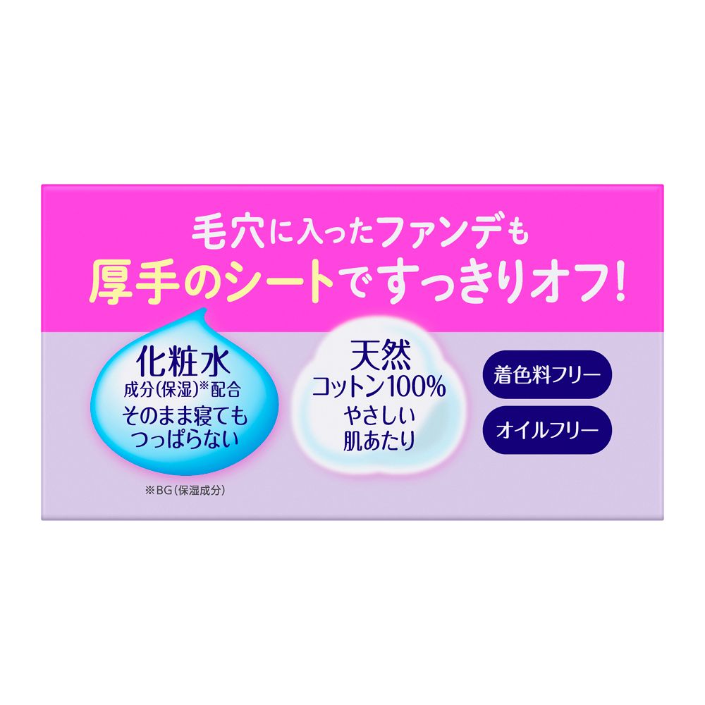 Biore Makeup Remover Cotton Wipes Refill 46 Sheets