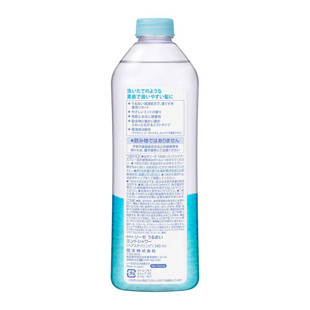 Kao Liese Water Supply Mint Shower Refill 340ml