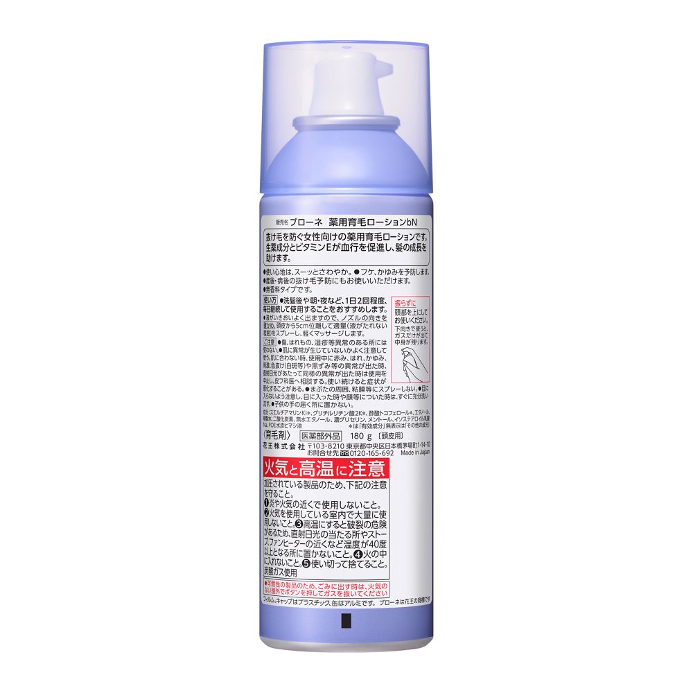 Browne Medicinal Hair Growth Lotion Unscented 180g