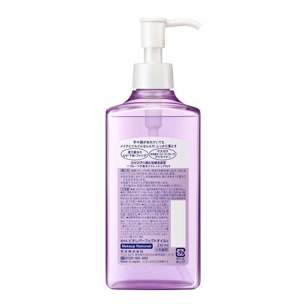Biore Makeup Remover Perfect Oil (230ml)