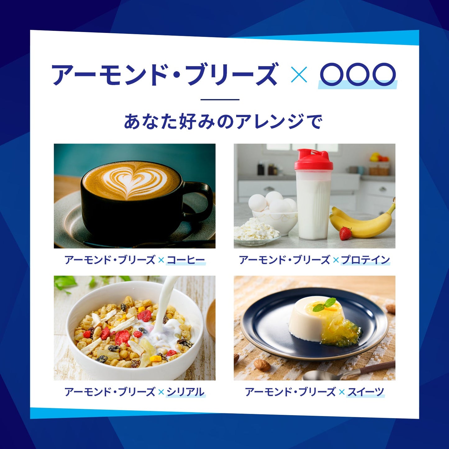 Kagome Almond Breeze Rich Almond Milk 200ml