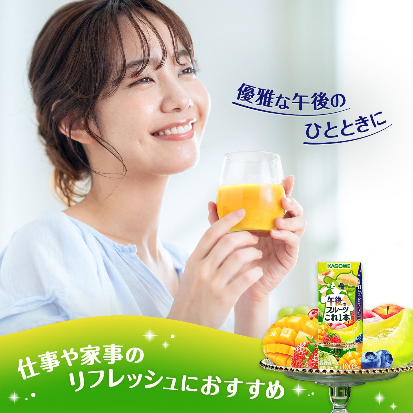 Kagome Afternoon Fruit This One 200ml