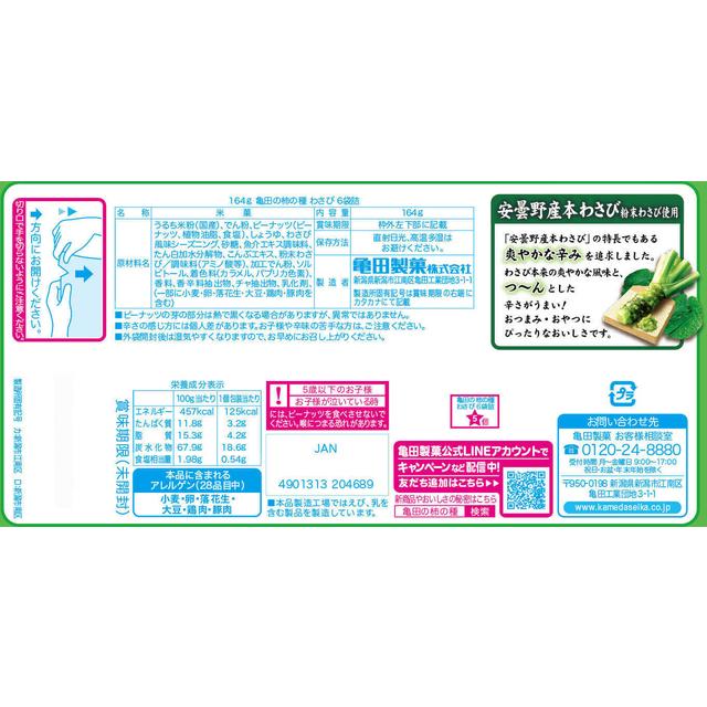 Kameda Seika Kameda's Wasabi Rice Crackers 6 Bags 164g