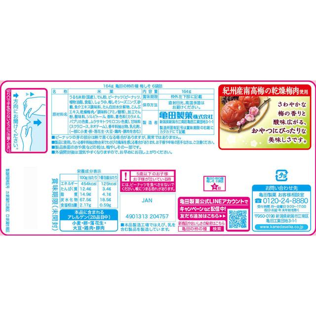 Kameda Seika Kameda's Kaki no Tane Ume Shiso 6 Pack 164g