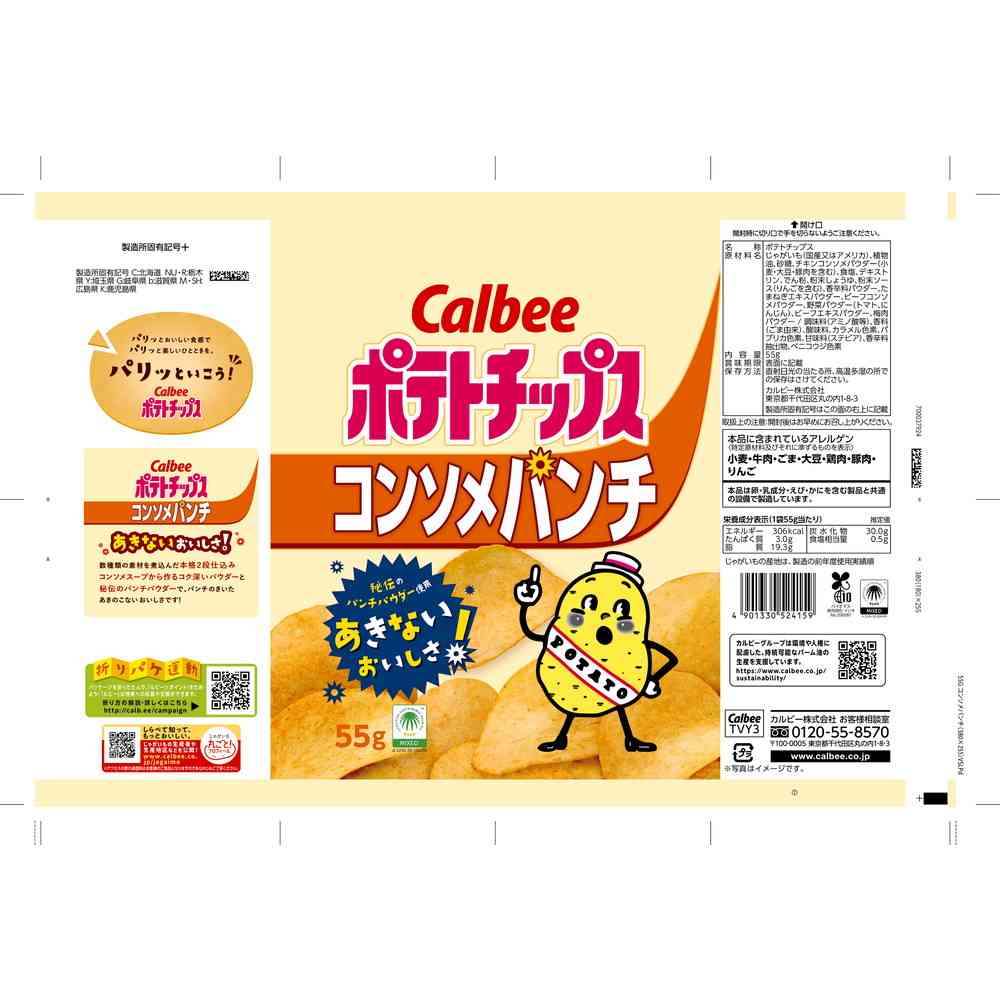 Calbee Potato Chips Consomme Punch 55g