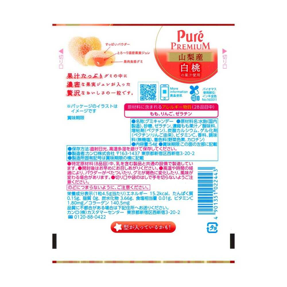 Kanro Pure Gummy Premium Yamanashi White Peach 54g