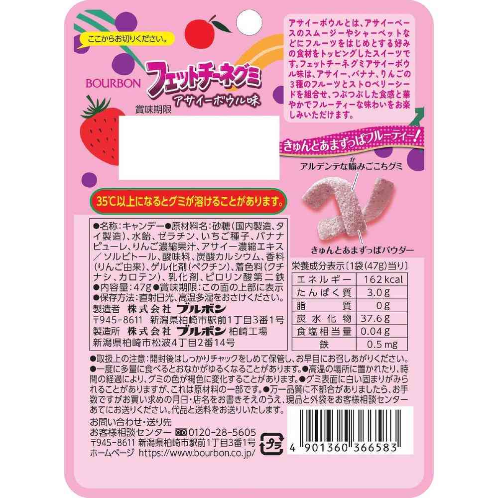 Bourbon Fettuccine Gummies Acai Bowl Flavor 47g