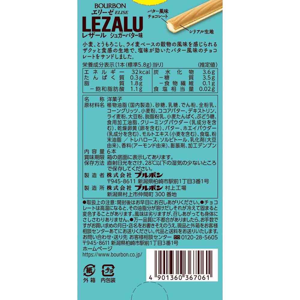 Bourbon Lezaar 6 Sticks