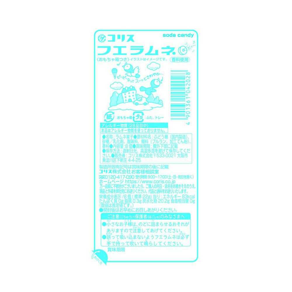 Coris Fue Ramune 8 Pieces