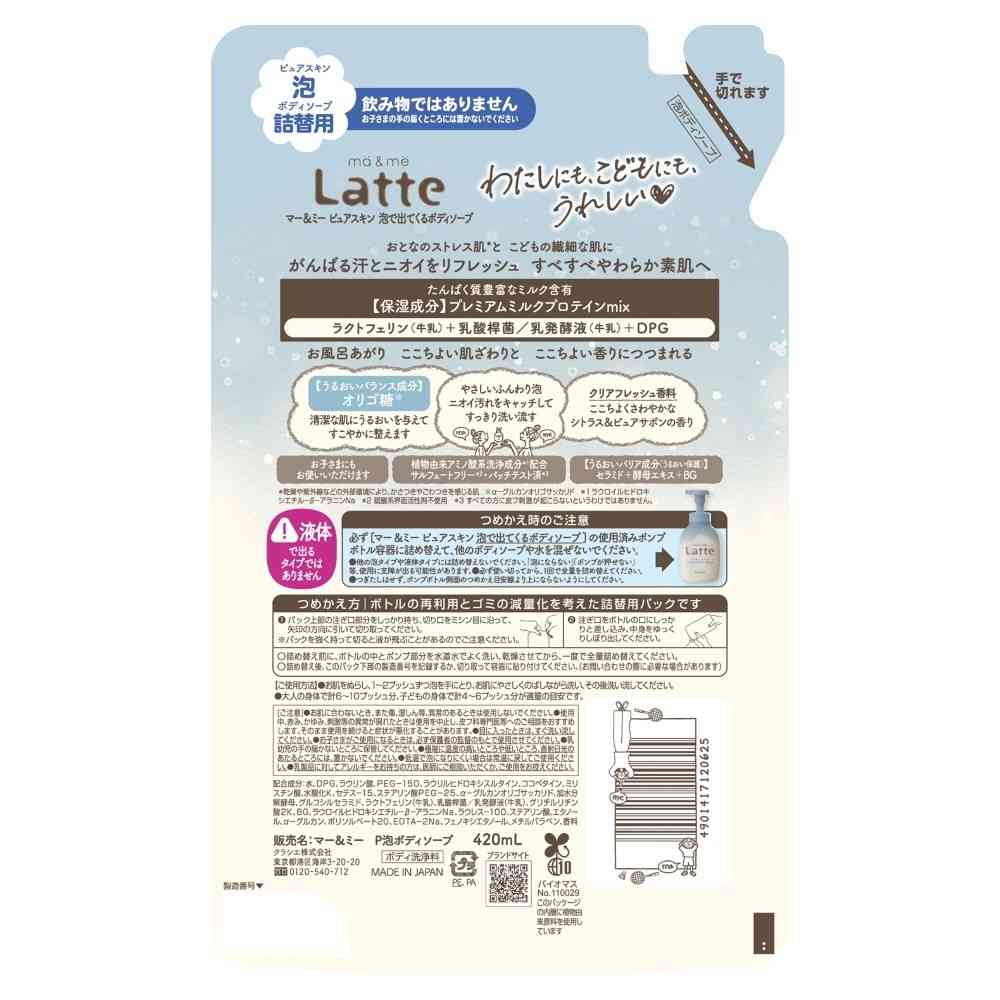 Kracie Ma & Me Pure Skin Foaming Body Soap Refill 420mL