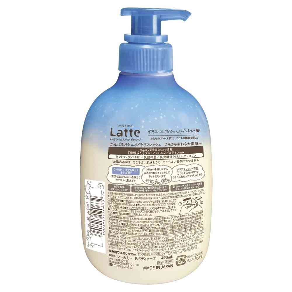 Kracie Ma & Me Pure Skin Body Soap Pump 490mL