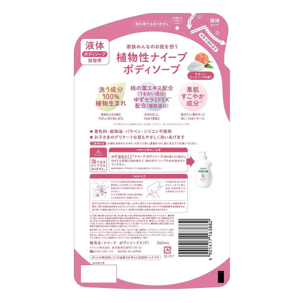 Naive Body Soap Peach Leaf Extract Refill 360ml