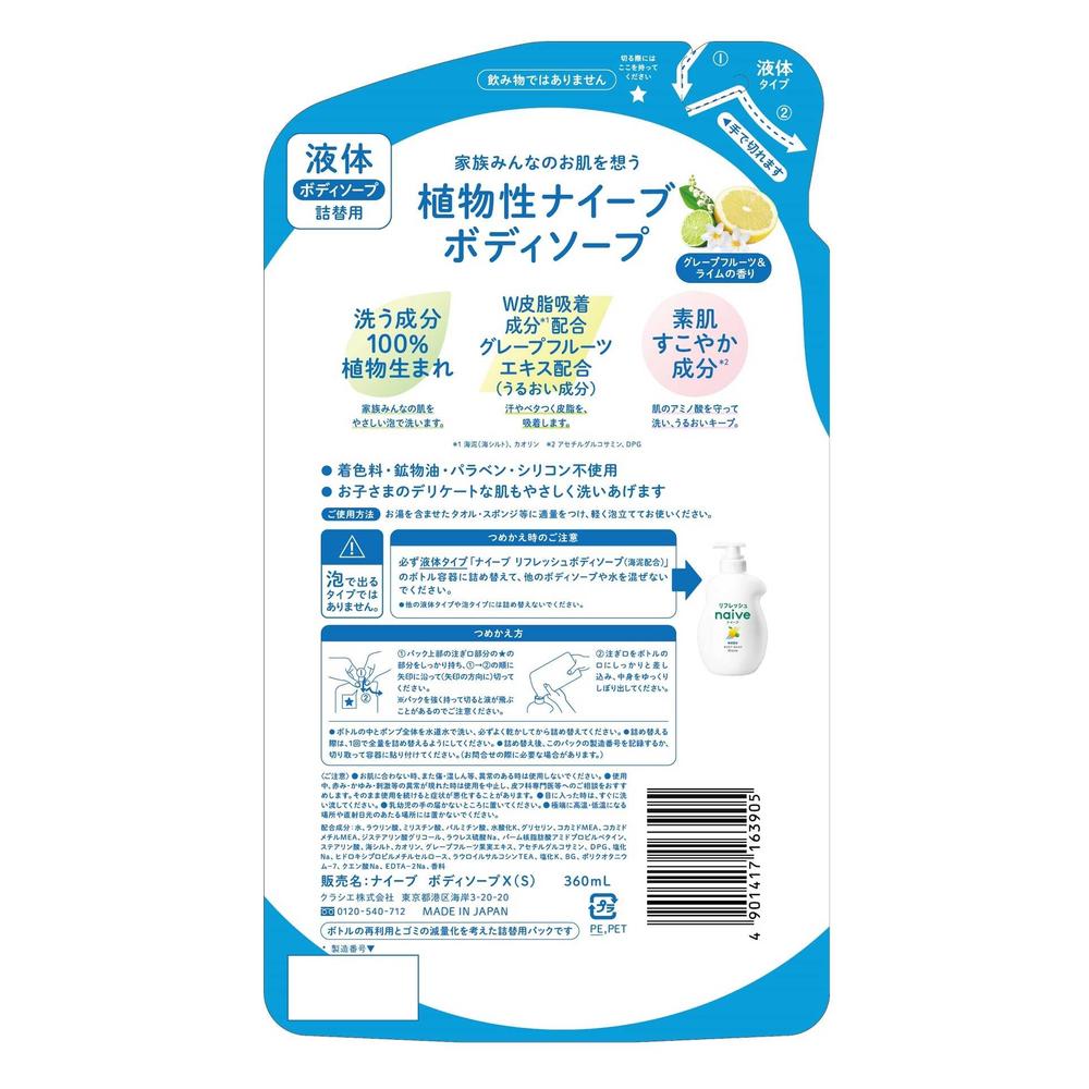 Naive Refresh Body Soap Refill 360ml