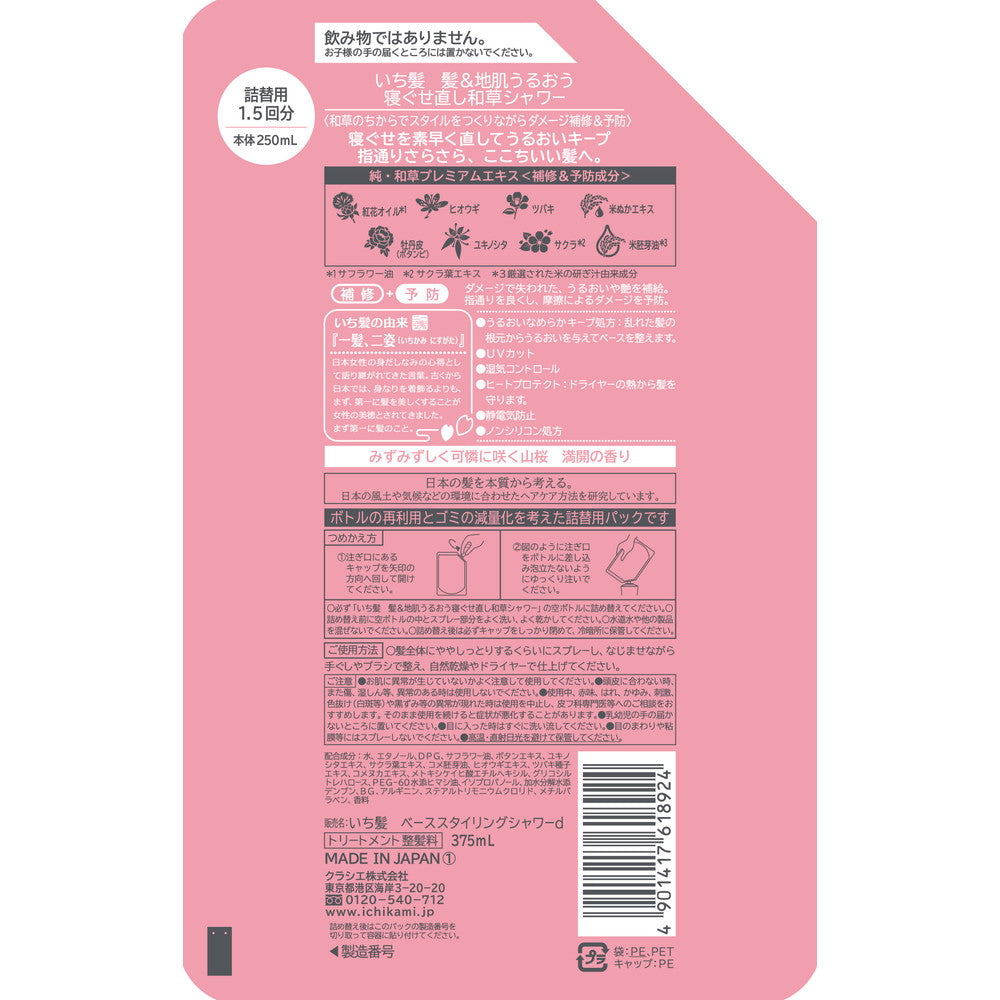 Kracie Home Products Ichikami Hair & Scalp Moisturizing Bedhead Fixing Spray Refill 375ml