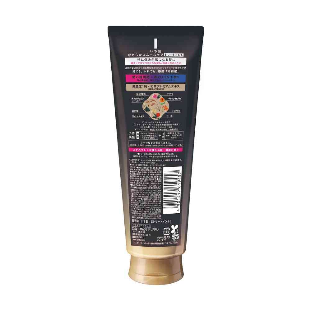Kracie Ichikami Smooth Care Treatment 230g