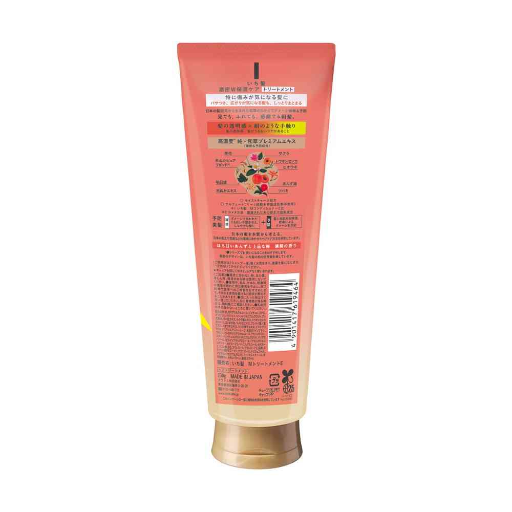 Kracie Ichikami Rich W Moisture Care Treatment 230g