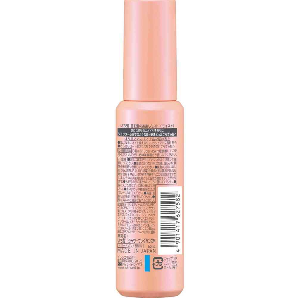 Kracie Ichikami Fragrant Hair Mist Moist 60ml