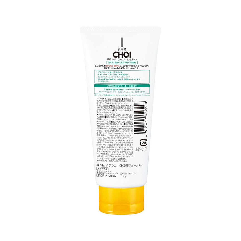 Hada Bisei CHOI Medicinal Face Wash for Skin and Pores (110g)