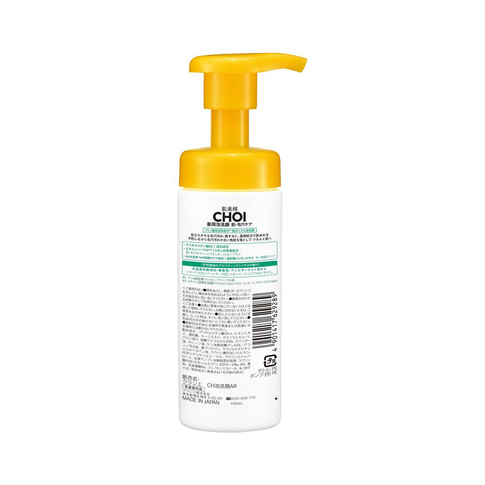 Hada Bisei CHOI Medicinal Foam Cleanser Skin & Pore Care 160ml