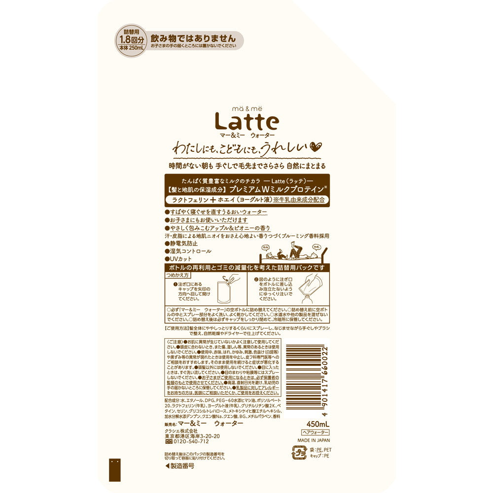 Maa & Me Latte Water Refill 450ml