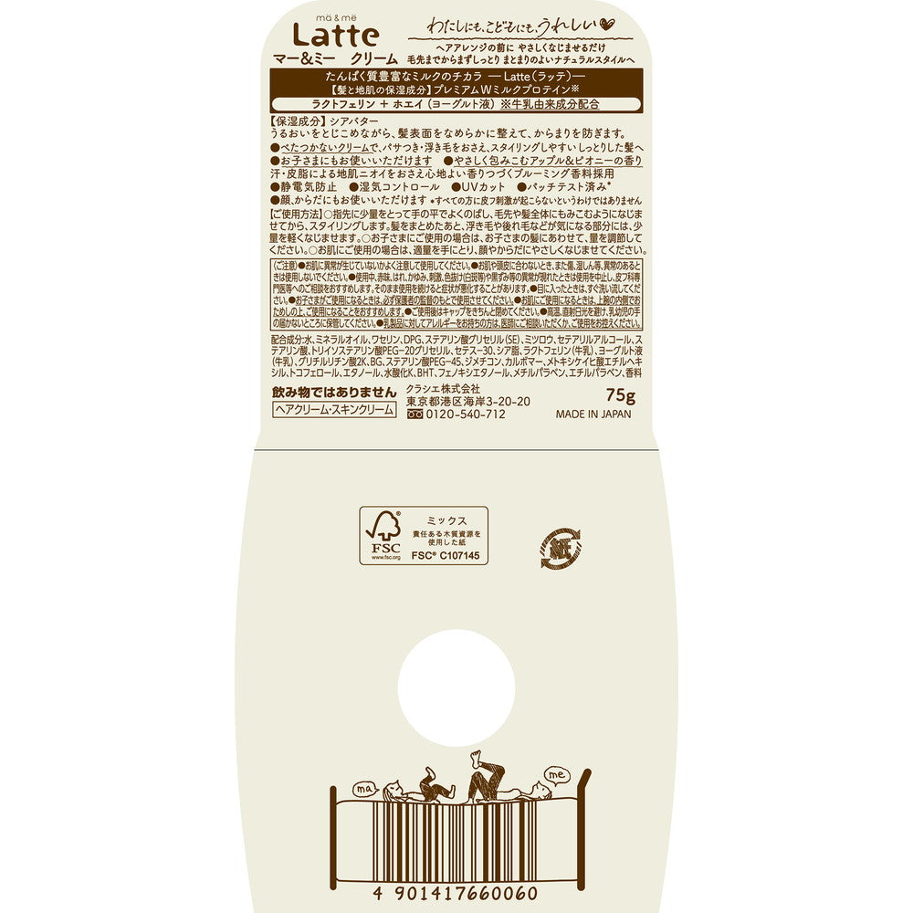 Ma & Me Latte Cream 75g