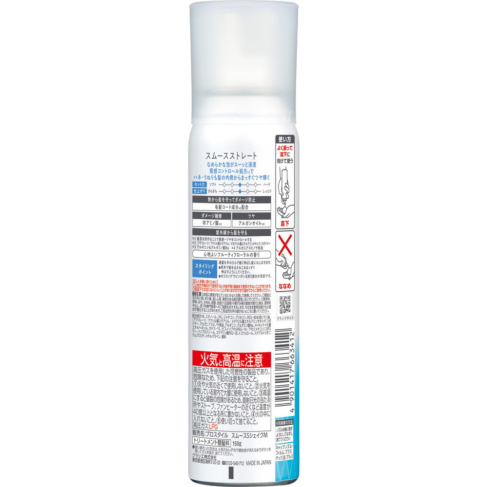 Kracie Home Products Pro Style Super Straight Foam 150g