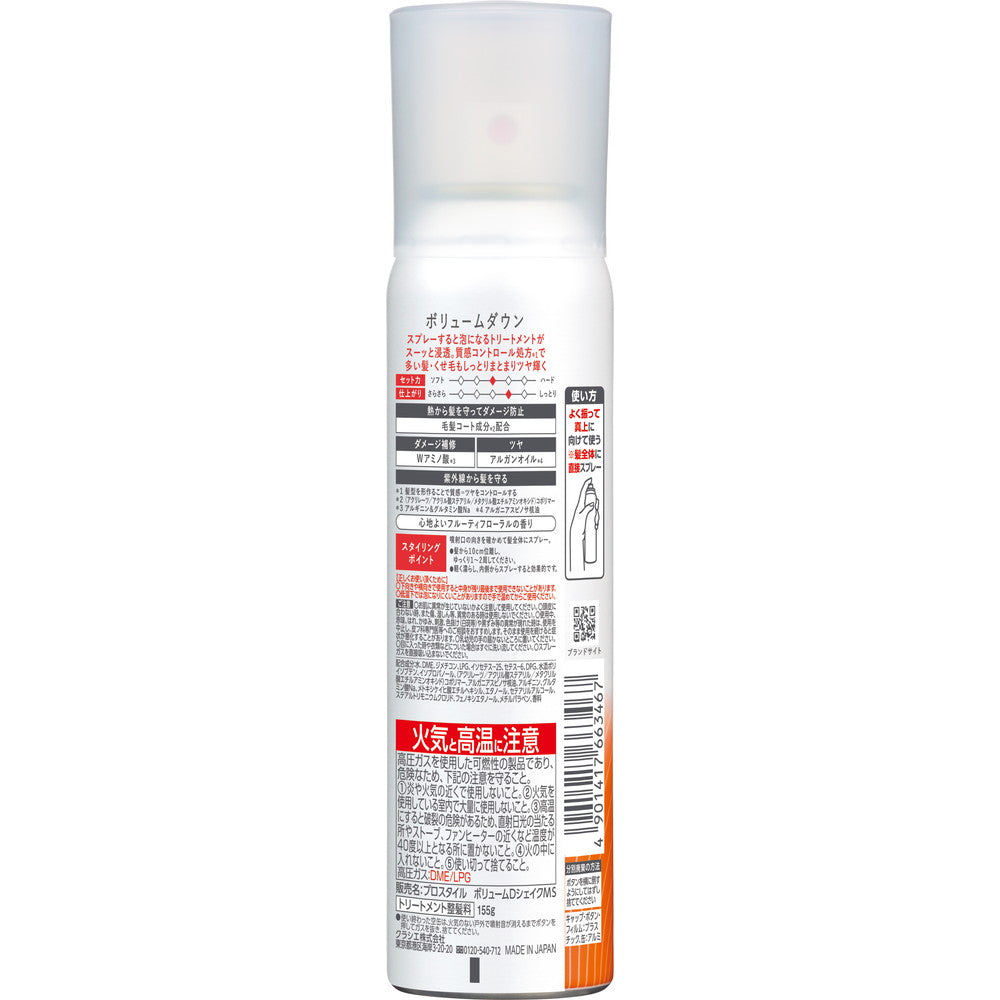 Kracie Home Products Pro Style Volume Down Foam Spray 155g