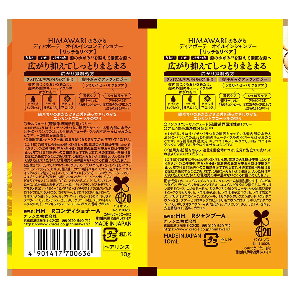 Dear Beaute Trial Set (Rich & Repair)
