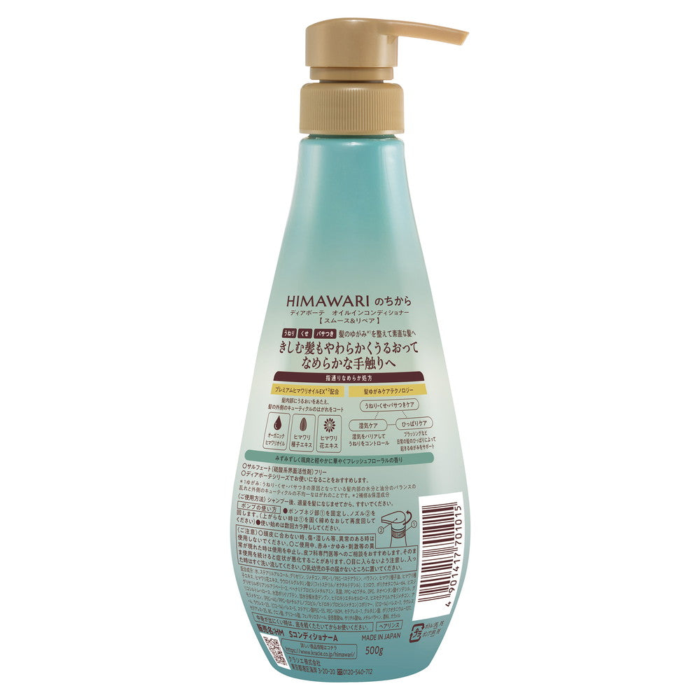 Kracie Home Products Dear Beaute Oil-In Conditioner (Smooth & Repair) Pump 500g