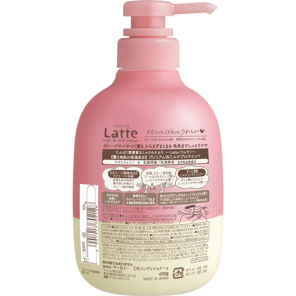 Mar & Me Latte Damage Repair Conditioner 490g