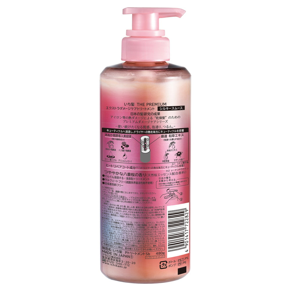 Kracie Home Products Ichikami Premium Silky Smooth Treatment Pump 480g