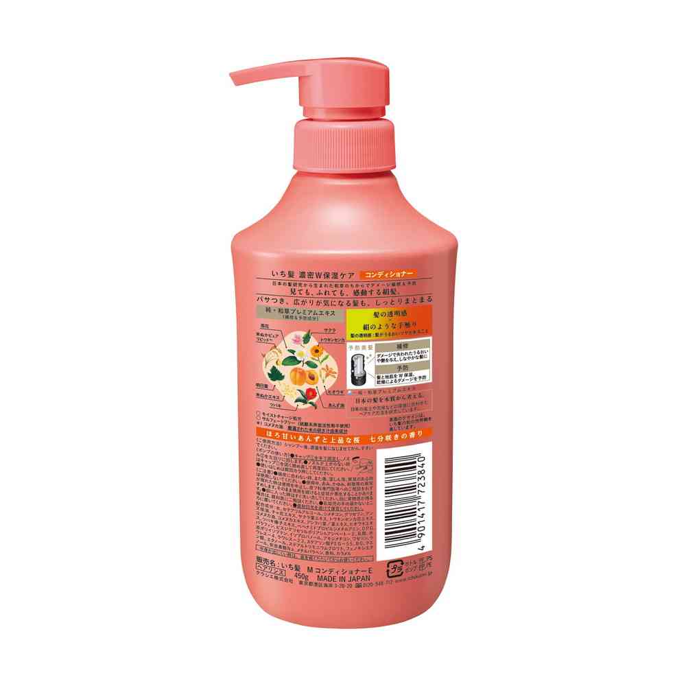 Kracie Ichikami Rich W Moisture Care Conditioner Pump 450g