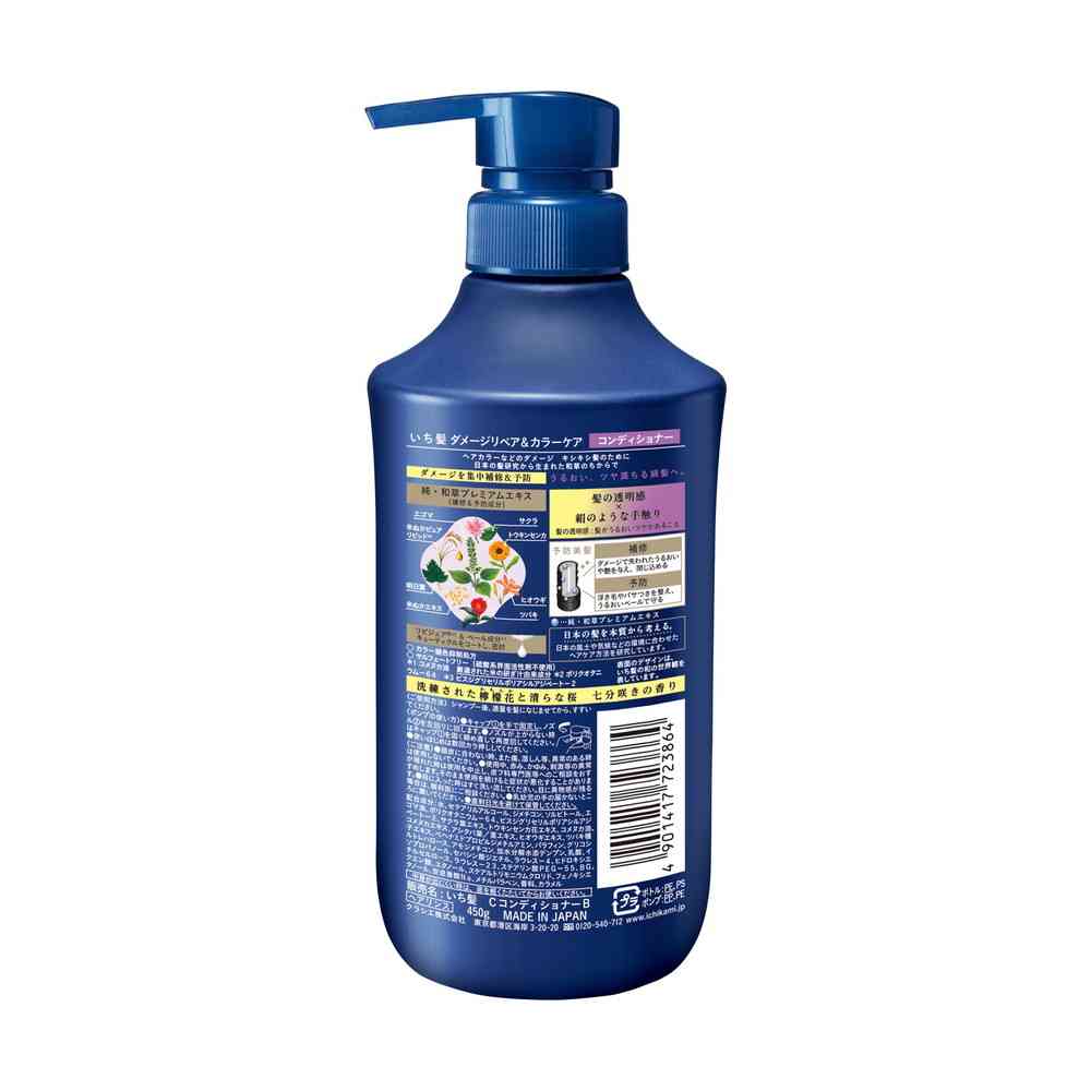 Kracie Ichikami Damage Repair & Color Care Conditioner Pump 450g