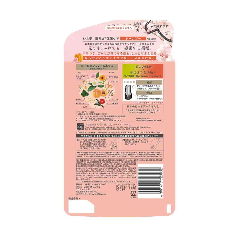 Kracie Ichikami Rich W Moisture Care Shampoo Refill 320ml