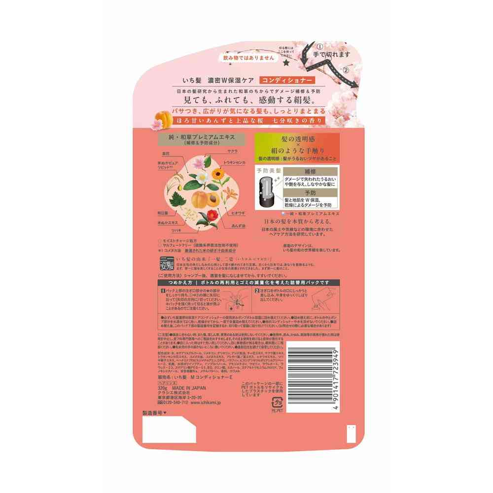 Kracie Ichikami Rich W Moisture Care Conditioner Refill 320g