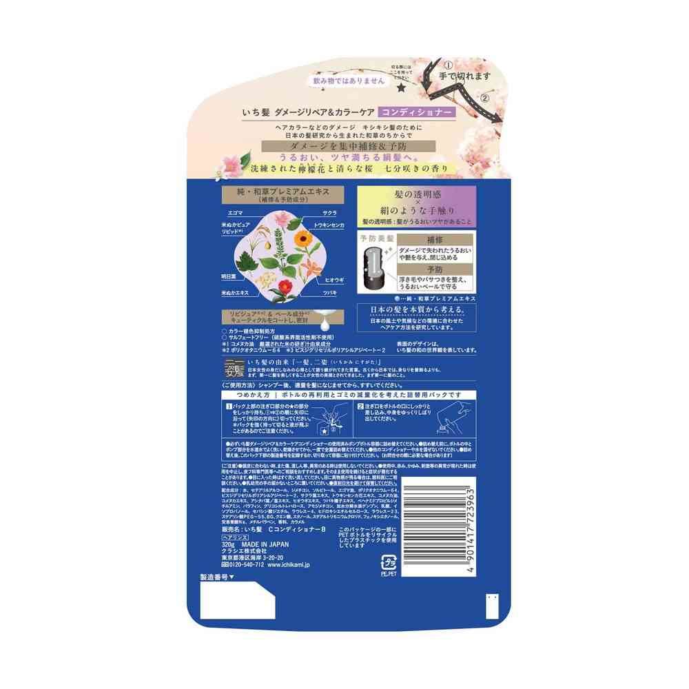Kracie Ichikami Damage Repair & Color Care Conditioner Refill 320g