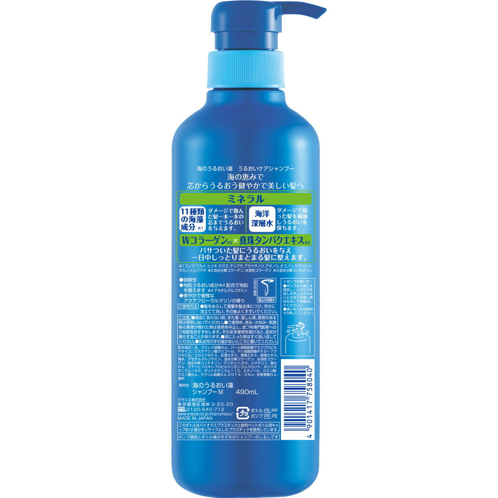 Kracie Home Products Ocean Moisture Algae Moisture Care Shampoo Pump