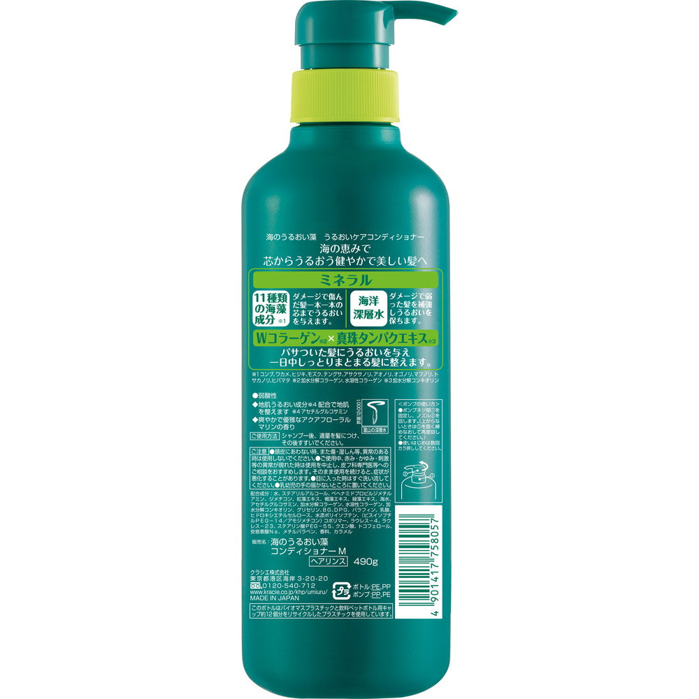 Kracie Home Products Ocean Moisture Algae Moisture Care Conditioner Pump