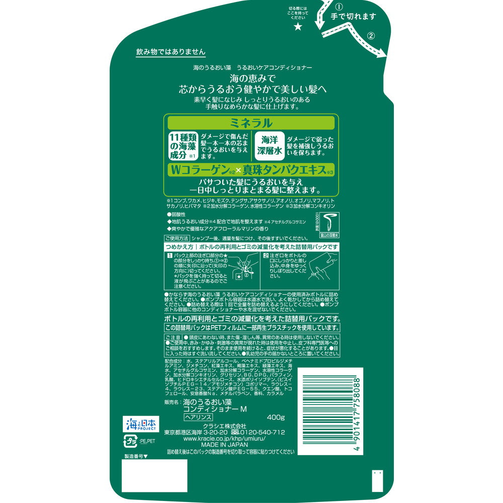 Kracie Home Products Ocean Moisture Seaweed Moisture Care Conditioner Refill 400g