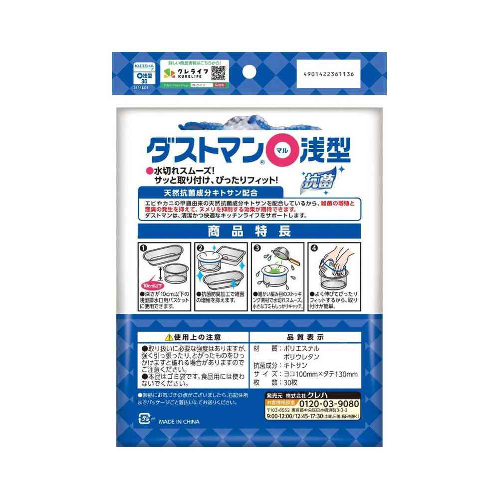 Kureha Dustman Round Shallow Type 30 Sheets