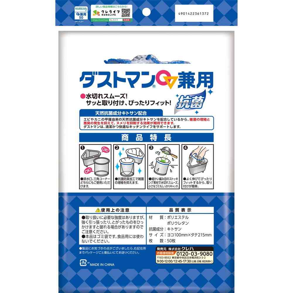 Kureha Dustman Multi-Purpose 50 Sheets