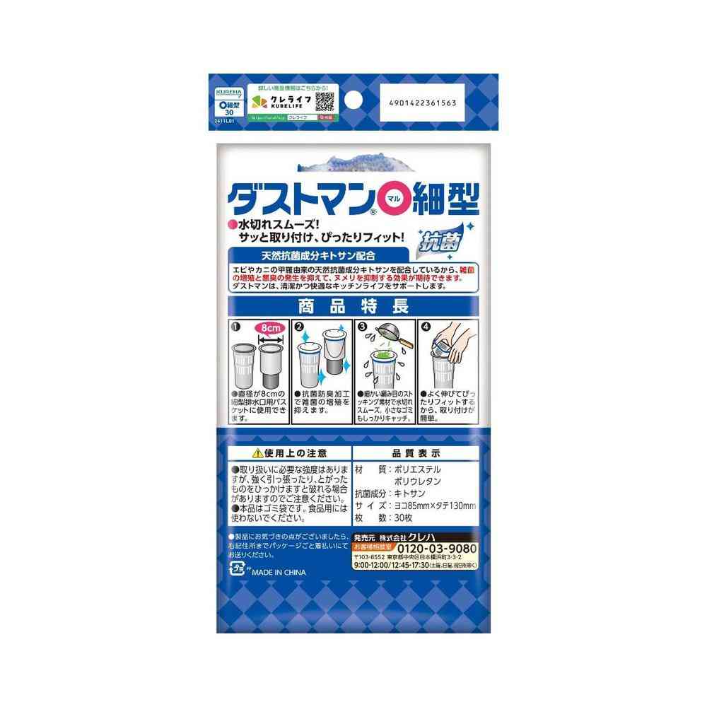 Kureha Dustman Maru Slim Type 30 Sheets